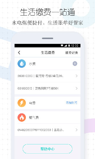 特斯联app