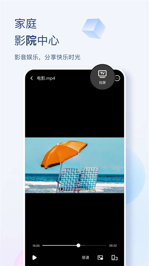 海康智存app