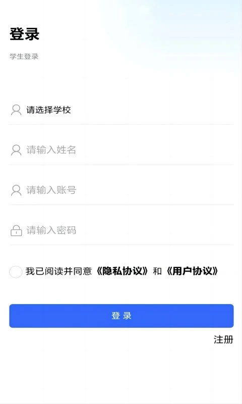 河南资助通App最新版