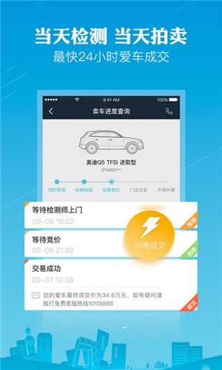 天天拍车app