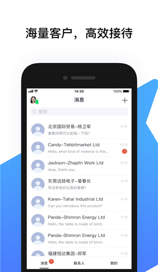 广交会IM app