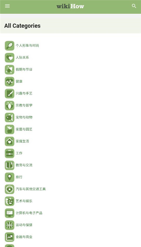 wikiHow中文版app
