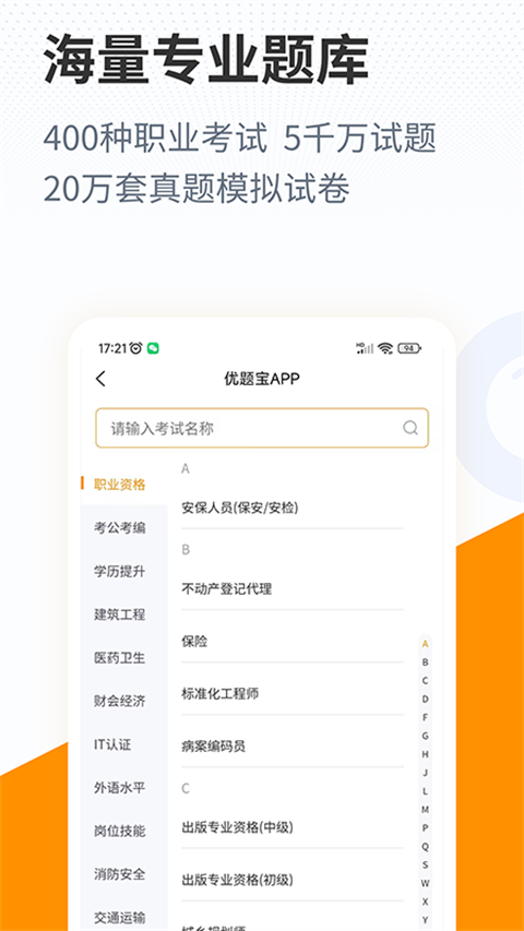 优题宝app