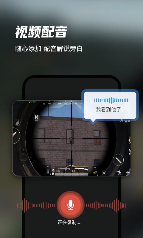 迅捷录屏大师最新版