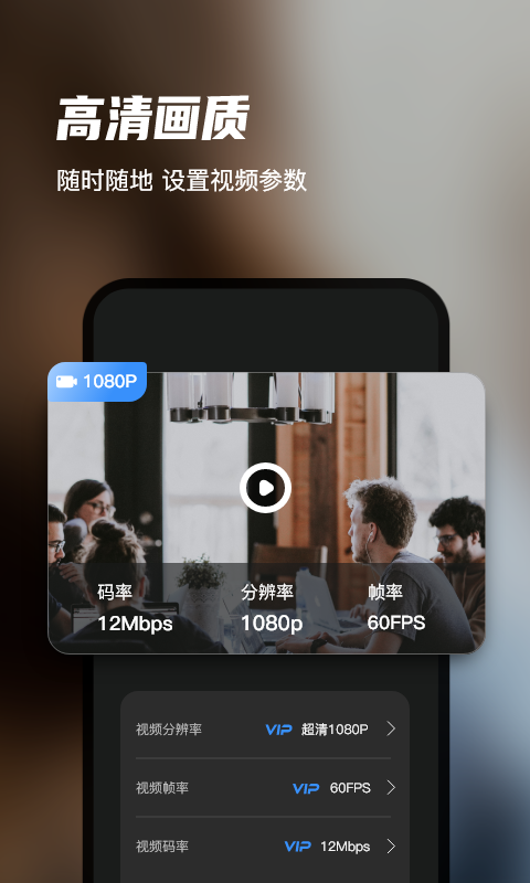 迅捷录屏大师最新版