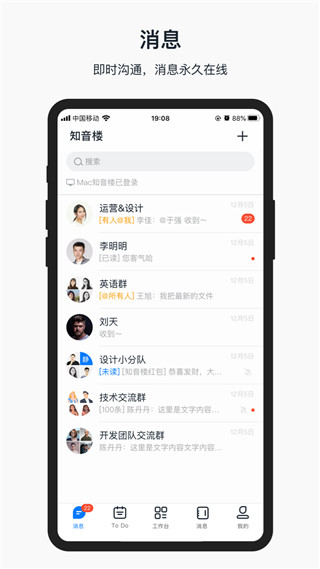 知音楼app
