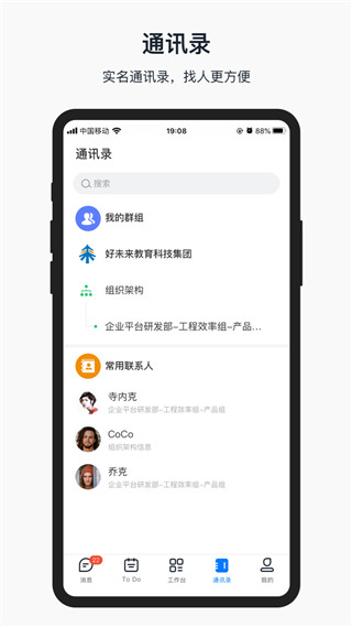 知音楼app