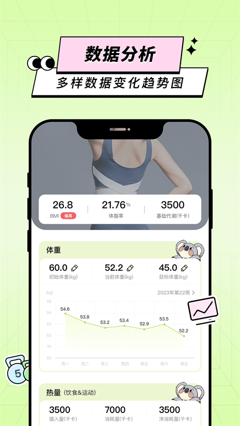 凹凸计划app