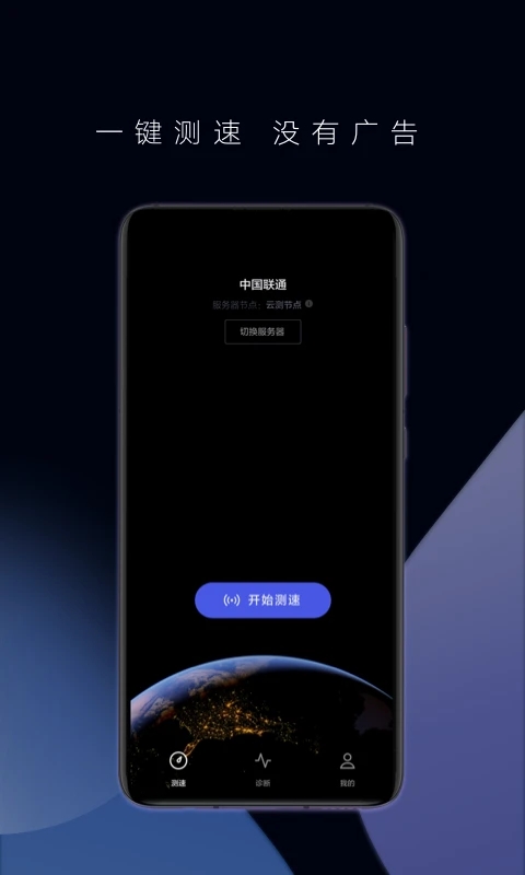 华为一键测速app(花瓣测速)