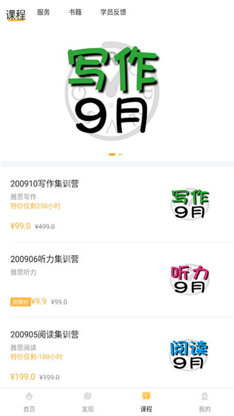 饥饿英语APP