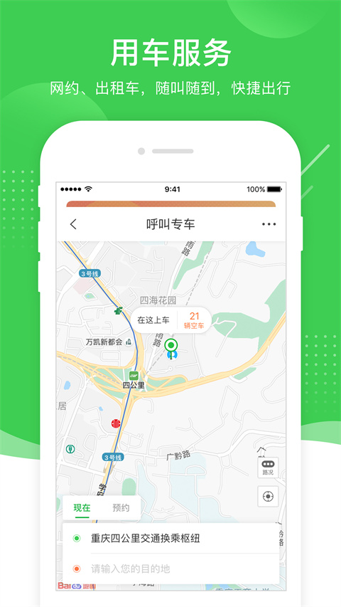 愉客行app
