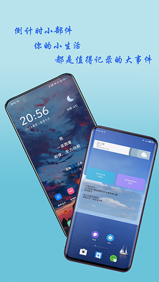 神奇小部件app最新版