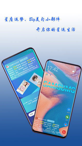 神奇小部件app最新版