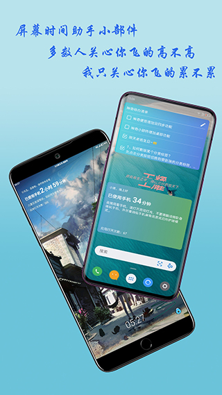 神奇小部件app最新版