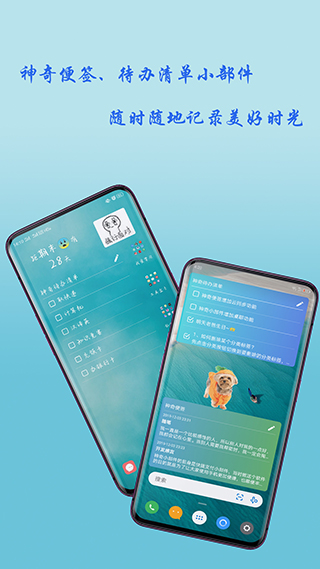 神奇小部件app最新版