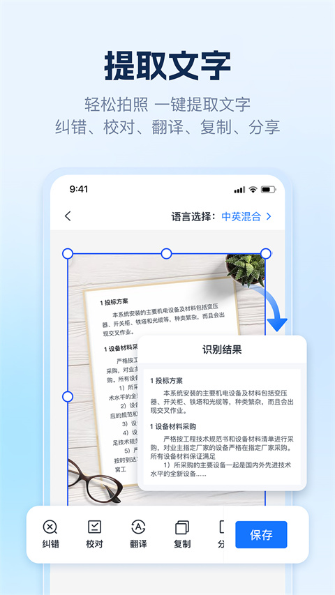 AI识别王App