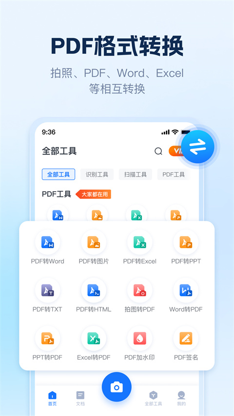 AI识别王App