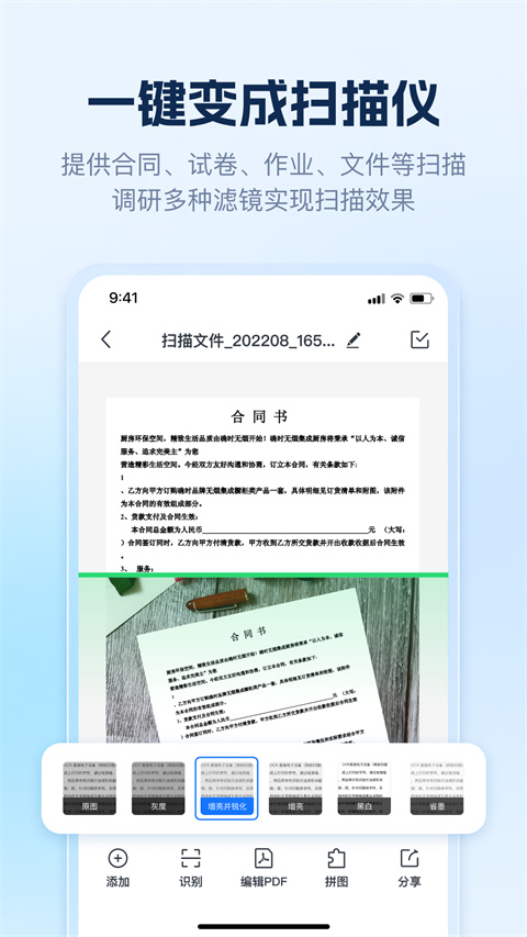 AI识别王App