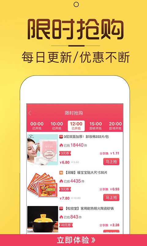 淘券猫app