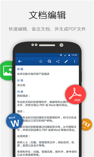 云脉ocr识别APP
