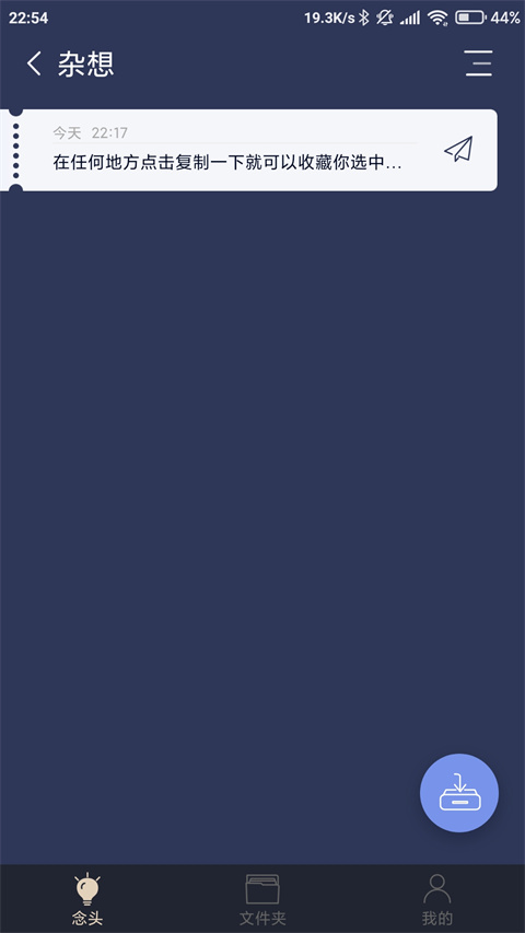 一念app