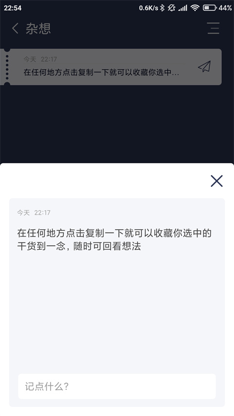 一念app