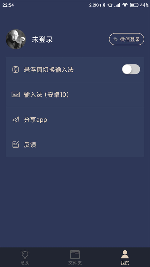 一念app