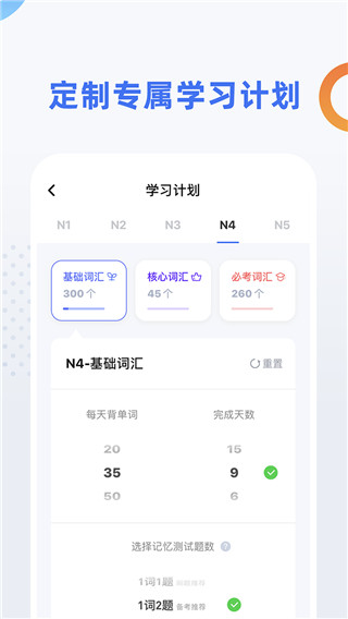 日语考级app