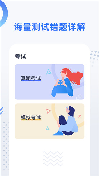 日语考级app