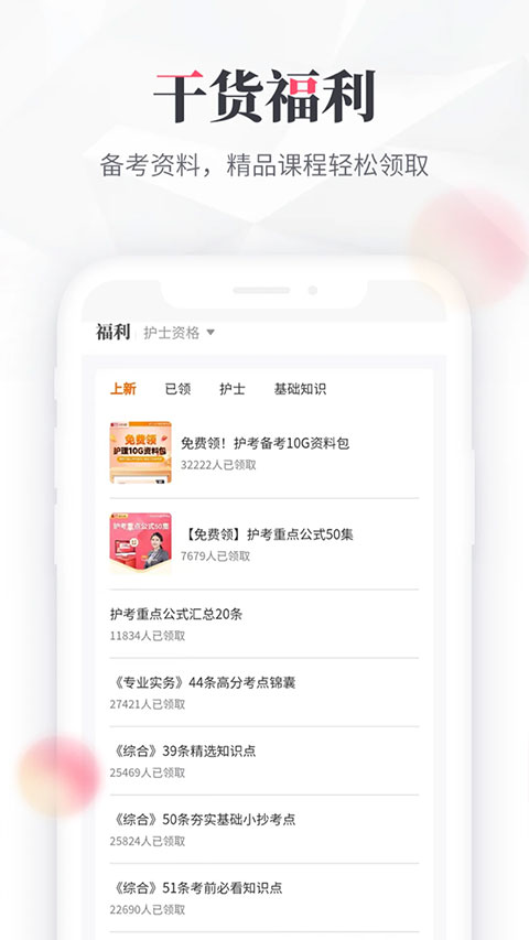 雪狐狸app