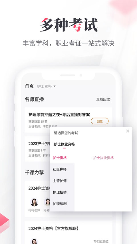 雪狐狸app