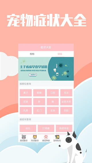 撩宠神器app(咪呜猫语狗语翻译器)