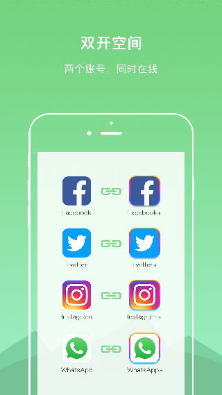 DualSpace最新版