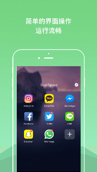 DualSpace最新版