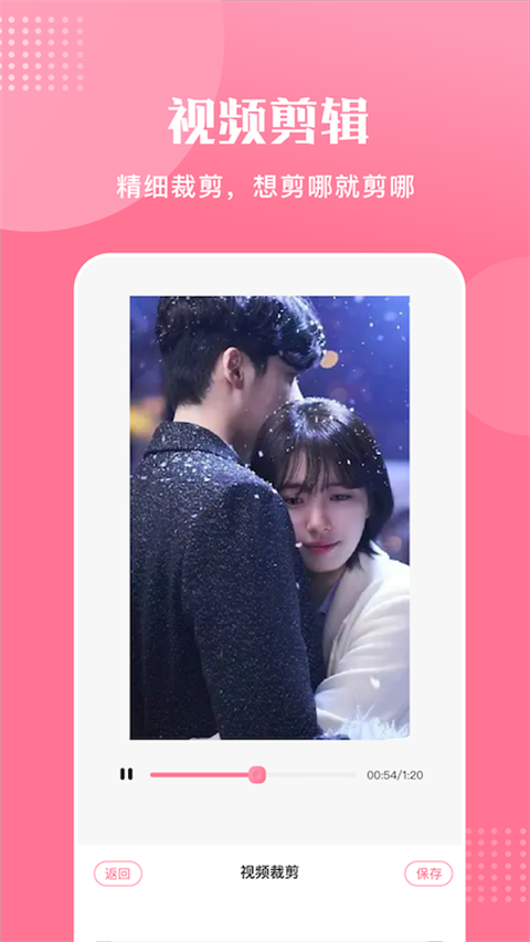 Dreamvideo视频剪辑app