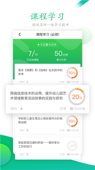 校本研修管理客户端