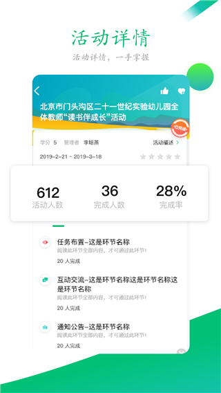 校本研修管理客户端