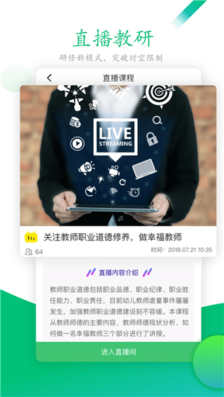 校本研修管理客户端