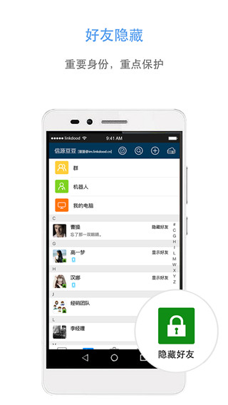 信源密信