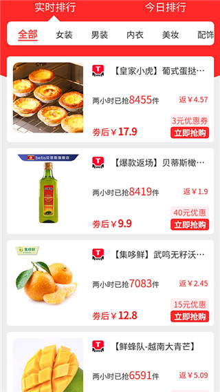 早早街app