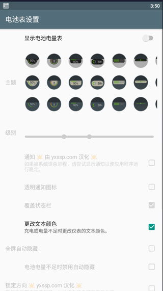 电量浮动表(Battery Meter Overlay)