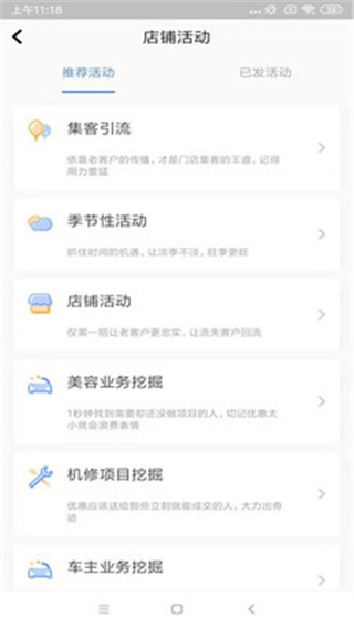 i店APP