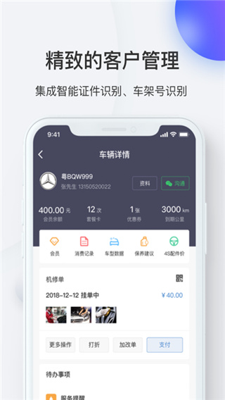 i店APP