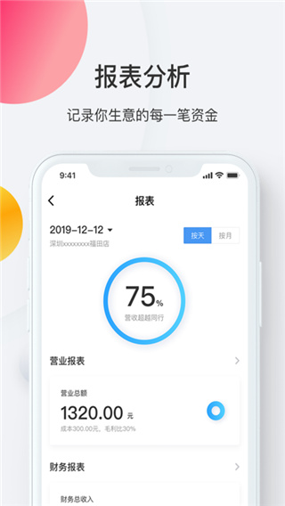 i店APP