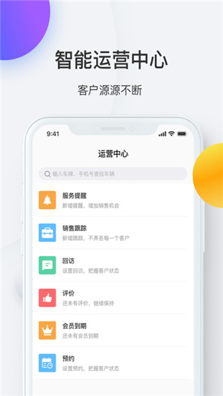 i店APP