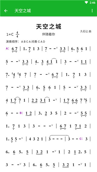 陶笛简谱App