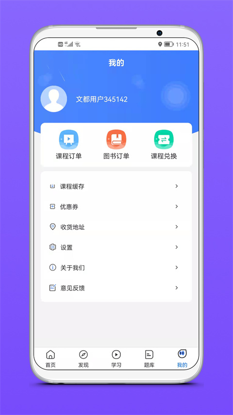 文都医考