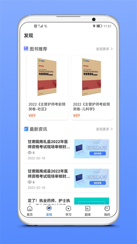 文都医考