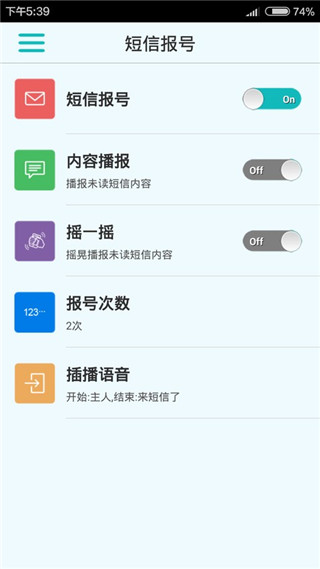来电报号app
