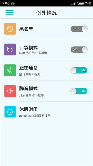 来电报号app